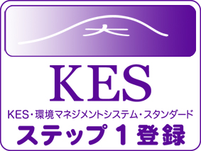 KESステップ1ロゴ