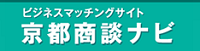 京都商談ナビ